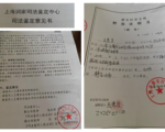 警方涉违法办案曝光 上海访民提前获释