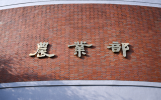 台農業部推估2035年減碳356.7萬公噸