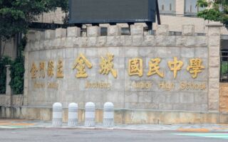 國中考題出現不雅字眼 台教育部：命題應避免歧視貶低用語