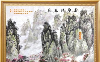 李洪志大師頌