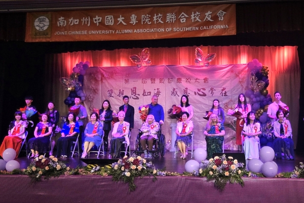 南加州首辦雙親節盛會 表揚模範家庭凝聚僑心