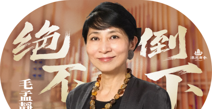 【漂流传奇】毛孟静:香港新闻之花的信念