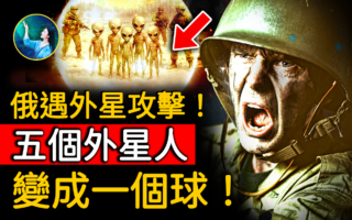 【未解之謎】西伯利亞禁地 23士兵石化驚魂
