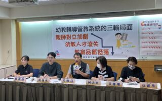 幼教通報系統實施2年 調查：4成2幼教員遭濫訴