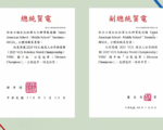 VEX机器人世界锦标赛 台湾队勇夺多项国际荣誉