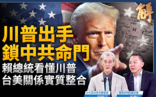 【新聞大破解】中東買美保險 美瓦解中共超限戰