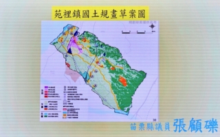 第20届苗县议会 议员廖秀红、陈永贤与张顾砾质询