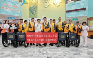 温暖就医民众  国际狮子会捐赠朴子医院轮椅