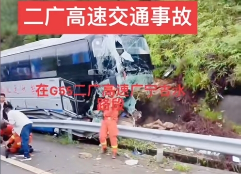 广东肇庆发生旅游巴士撞山事故 致2死2重伤