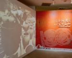 添福漫活．百年匠心—林添福艺师百岁纪念展