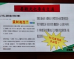 第20 届苗议会 议员徐筱菁、翁杰、邱毓兴质询