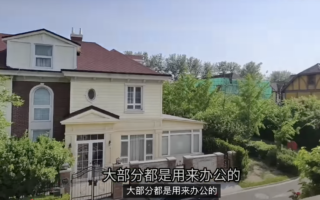 北京富人扎堆移民 别墅区众多豪宅空置破败