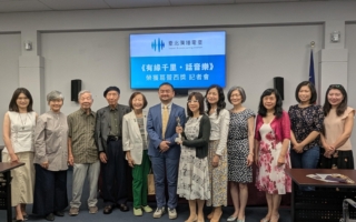聚焦女性聲音與和平 台北電台再獲美國葛蕾西獎