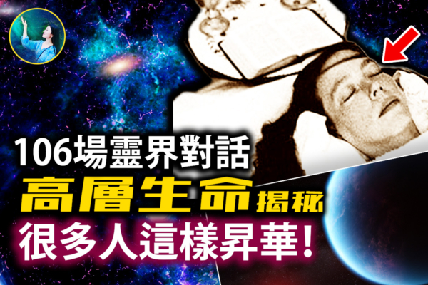 【未解之謎】外星生命真來了？K2-18b炸裂證據！