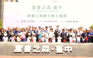 为台打造儿童图书馆 安藤忠雄“童书之森”动土