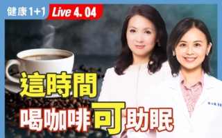 好睡眠可以吃出來 壓力大睡不好 熬夜族必看