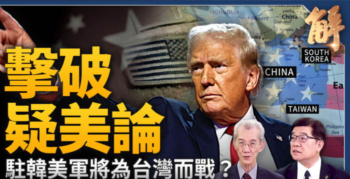 【新闻大破解】美军或比照本土防卫水准护台