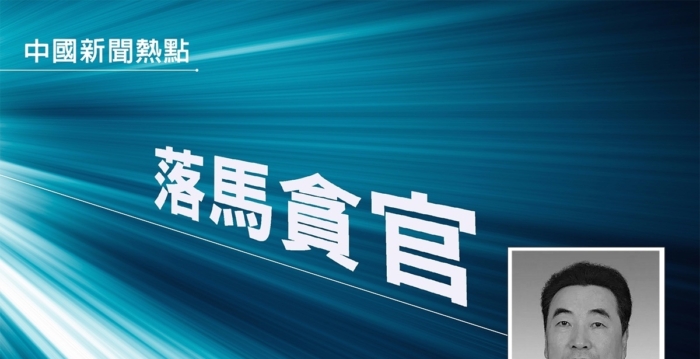 陕西政协副主席被查 系今年首个落马民主党派高官