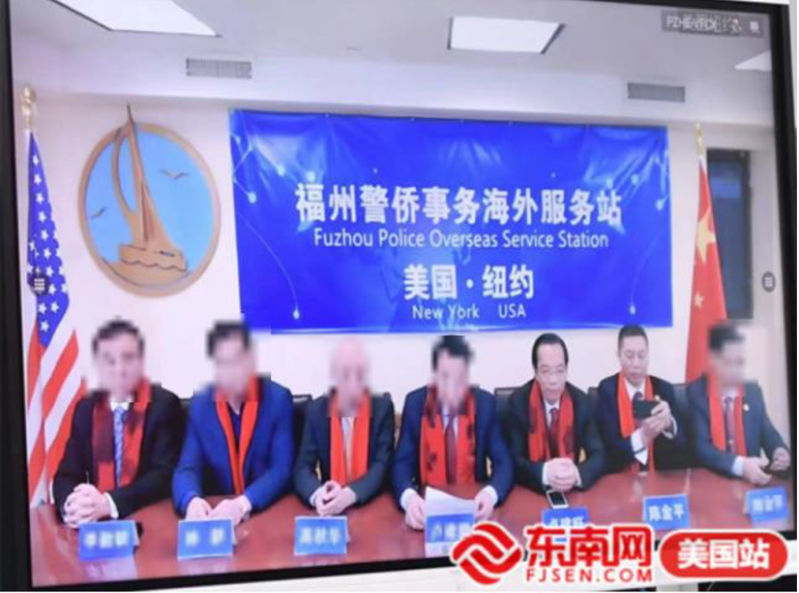 2022年2月15日，長樂公會於華埠東百老匯舉行「福州警僑事務海外服務站」成立儀式，圖中右二、右三分別為陳金平與盧建旺。（起訴書截圖）