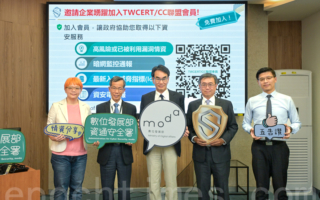 強化台灣資安 政府攜手產業共築韌性防護網