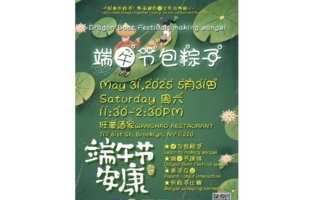 布碌崙BBA親子慶端午 週六包粽子體驗文化