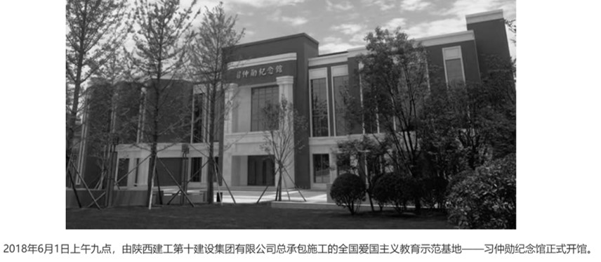 陕西省富平县早于2006年建造“习仲勋纪念馆”，位于习仲勋陵园南侧；2018年扩建。（网页截图）