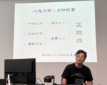 旧金山湾区纪念六四活动 还原历史真相