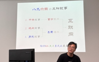 旧金山湾区纪念六四活动 还原历史真相