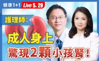 活摘揭密 器官移植的恐怖產業鏈