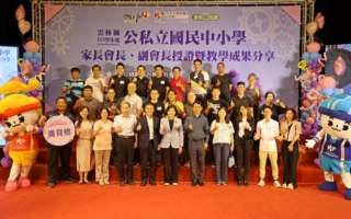 張麗善感謝國中小家長會長、副會長 共創教育願景