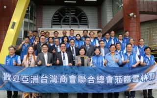亞洲台灣商業聯合總會到訪 張麗善力邀投資雲林
