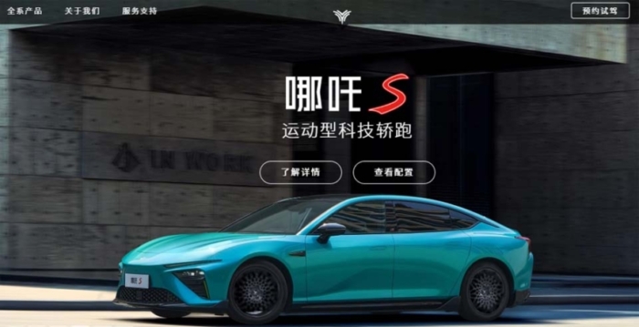 据报哪吒汽车CEO在办公室被围堵讨薪