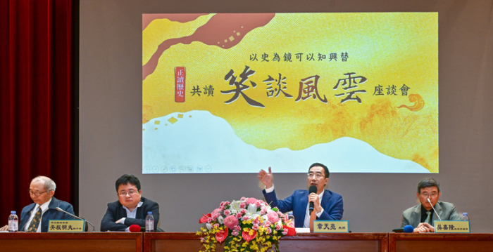 《笑谈风云》出版 章天亮访台分享读史乐趣