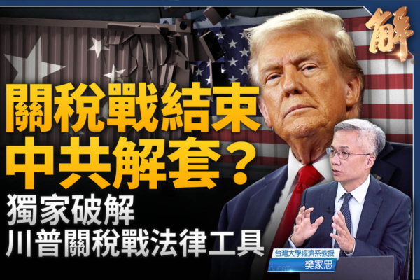 【新聞大破解】中共「製造2035」襲各國產業