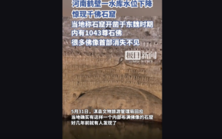 黄天辰：从鹤壁千佛洞“被发现”联想到的