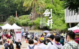 端午陽氣最盛  鐵砧山劍井午時水搶領一空
