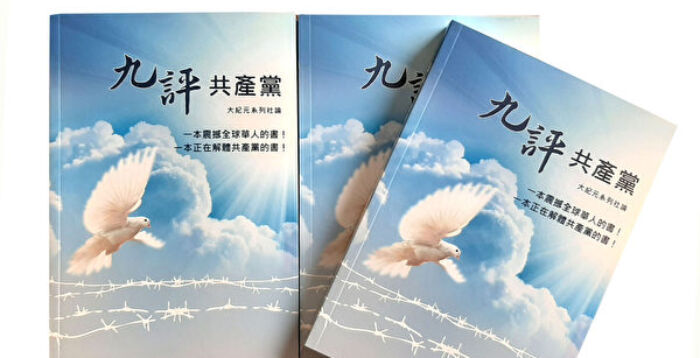 【九评征文】九评对美国战略思维两大影响