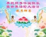 《敬颂师恩》诗词三十一首（下）
