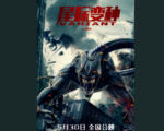 投资1亿 大陆片《星际变种》首日票房仅40元