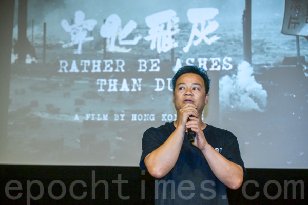 港人抗共片《宁化飞灰》台湾首映 观众震撼
