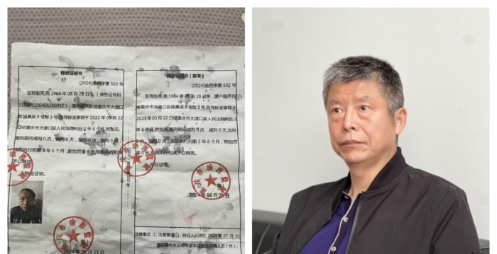 重庆维权人士举报渝西监狱违法施行酷刑