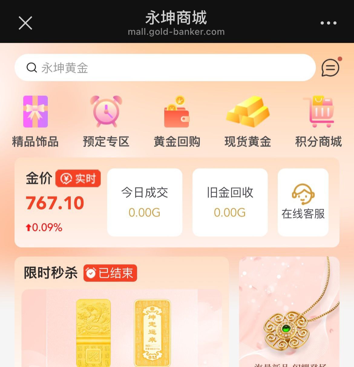 萧易：41亿黄金投资骗局背后的社会信任危机| 永坤黄金| 居民投资无门| 大纪元