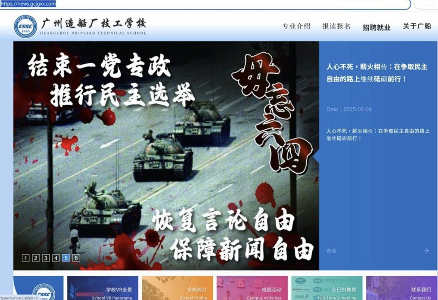 黑客攻入中共多个官网发布六四真相图片| 大紀元