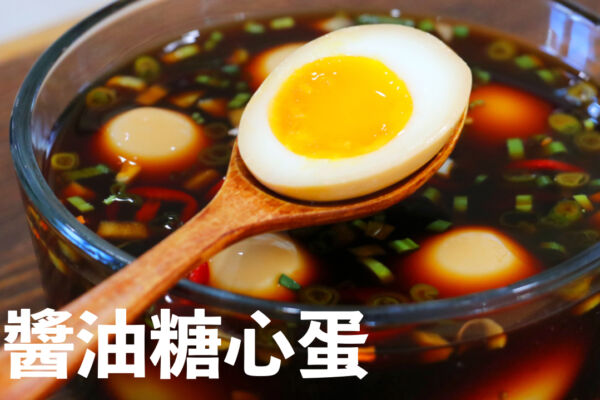【美食天堂】醬油糖心蛋做法～ 精準煮蛋時間＋完美剝殼秘訣！