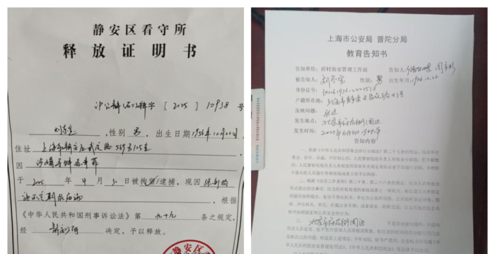 上海拆迁户刘冬宝纪委前高呼打倒共产党