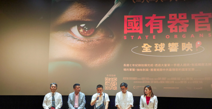 观《国有器官》 台湾议员谴责中共太邪恶