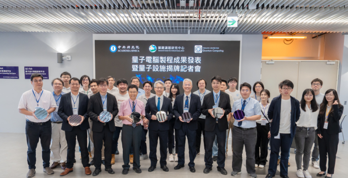 中研院两研发平台揭牌 推动台湾量子科技发展