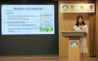 環境部首屆環委任期將屆 6月12日起開放各界推薦人選