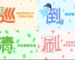 嘉市登革热公告 请落实“巡、倒、清、刷”