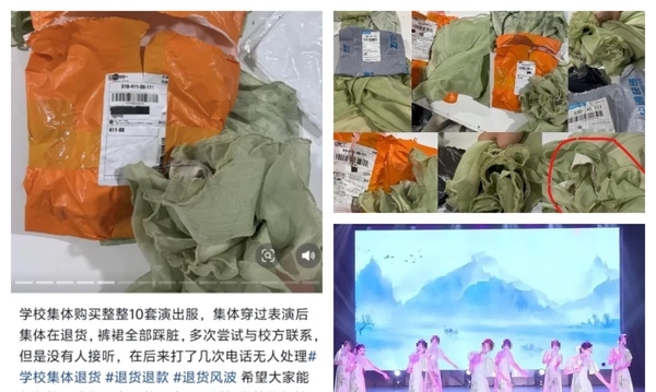 内蒙古某高校学生网购古装 表演结束集体退货